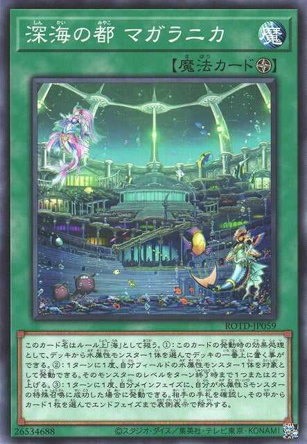 Magallanica, la Città del Mare Profondo Card Front