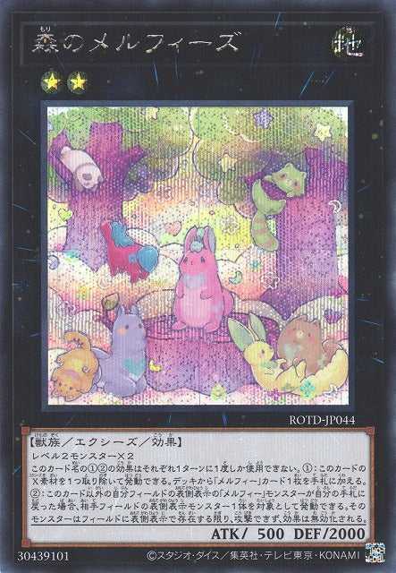 Melffy della Foresta Card Front