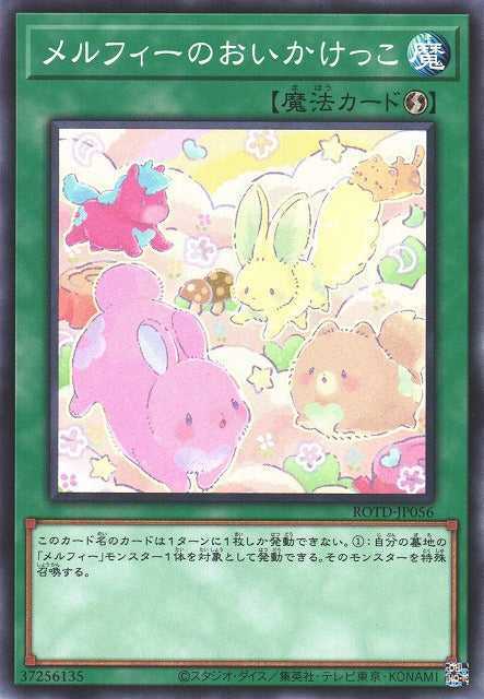 Ce l'Hai Melffy Card Front