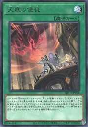Nadir Servant · Rare 052
