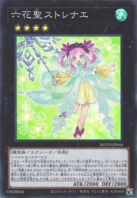 Regina Rikka Strenna Card Front