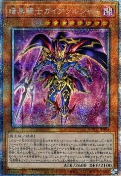 Soldato Gaia il Cavaliere Card Front