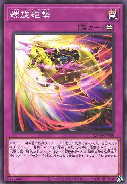 Scarica Spirale Card Front