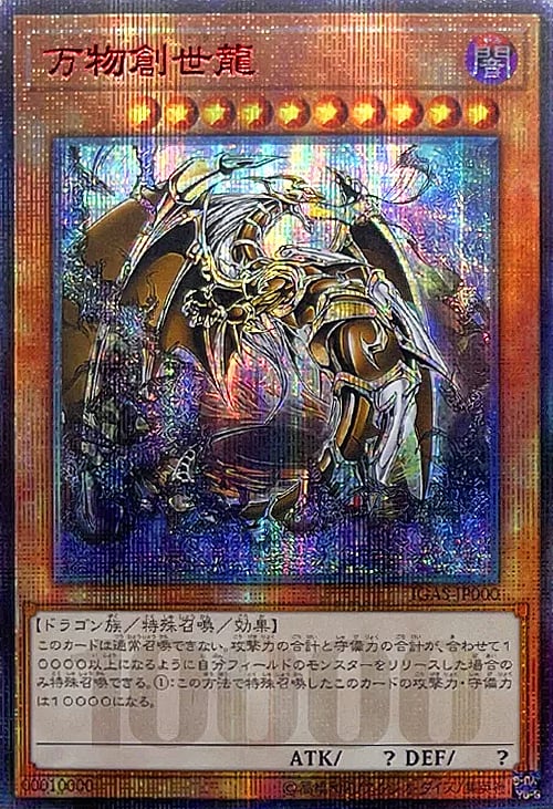 Ten Thousand Dragon Card Front