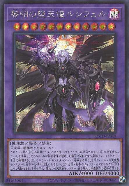 The First Darklord Card Front