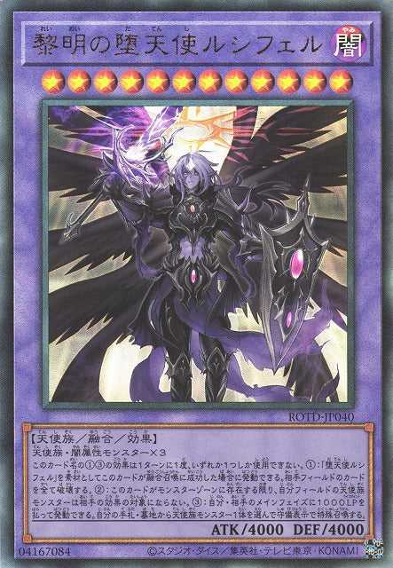 The First Darklord Rise of the Duelist OCG | Yu-Gi-Oh! | CardTrader
