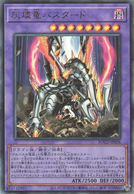 Titaniklad the Ash Dragon Card Front