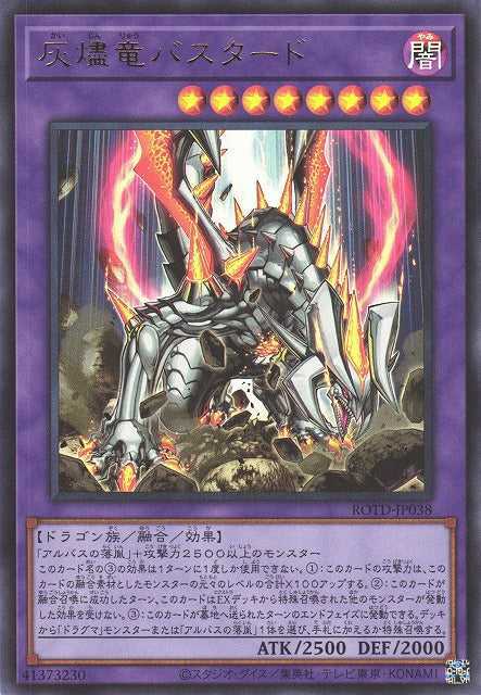 Titaniklad the Ash Dragon Card Front