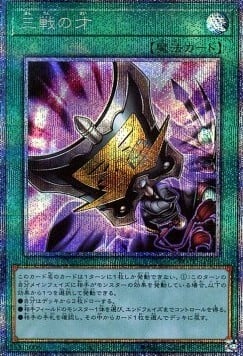 Triple Tactics Talent Card Front