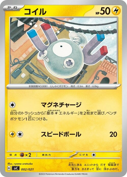Magnemite Card Front