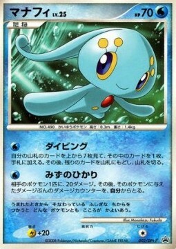 Manaphy Lv.25 Card Front