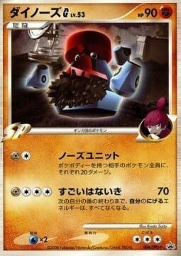 Probopass Lv.53 Card Front