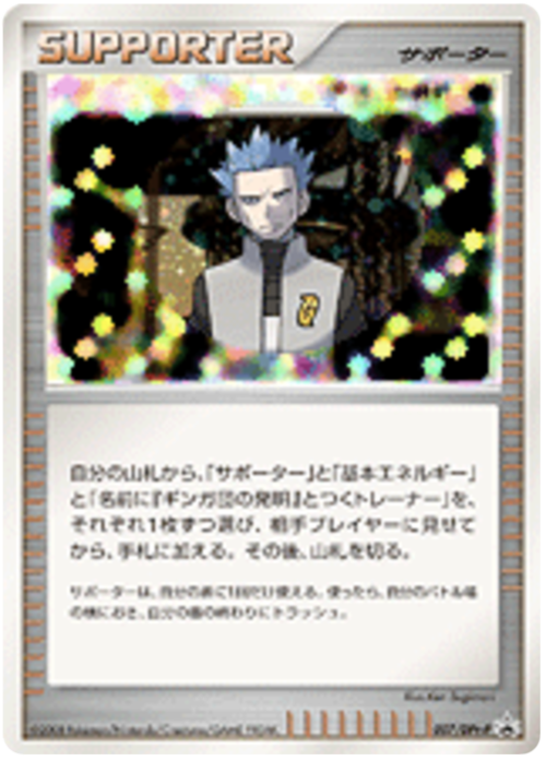 Cyrus's Conspiracy Card Front