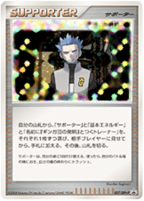 Cyrus's Conspiracy Card Front