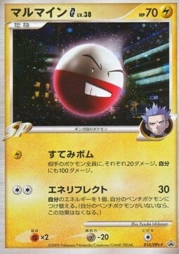 Electrode G Lv. 38 Card Front