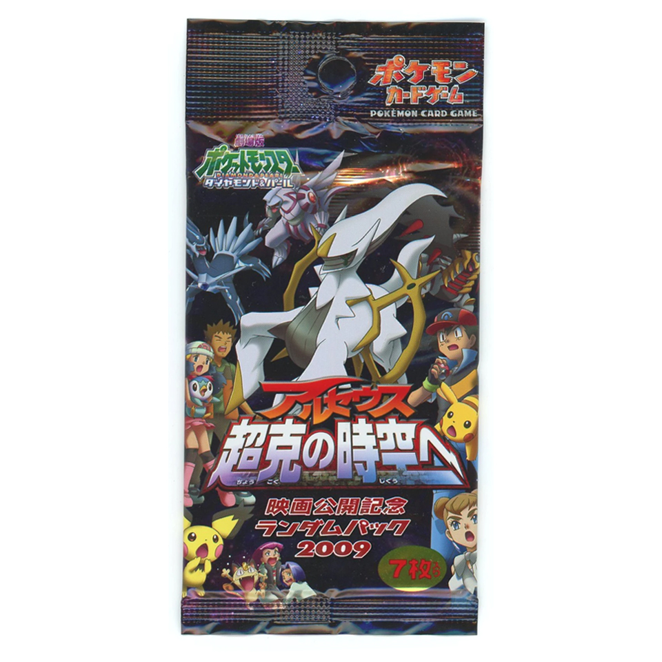 Movie Commemoration Random Pack Booster