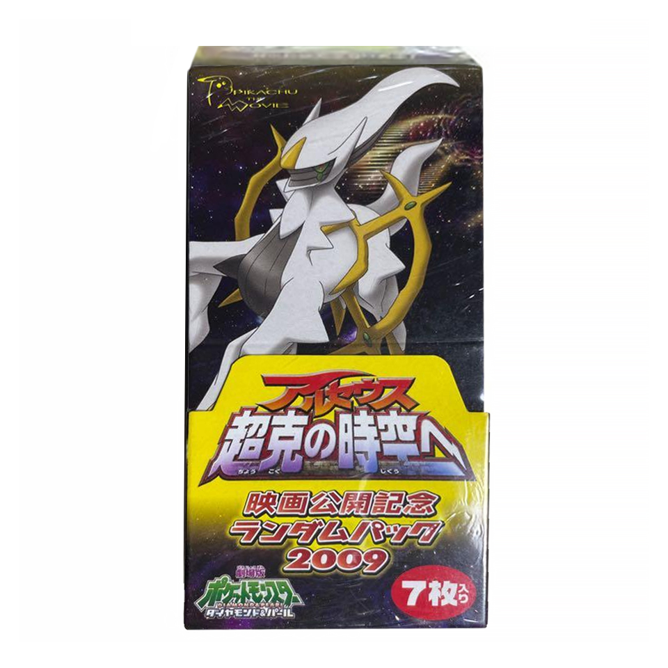 Movie Commemoration Random Pack Booster Box