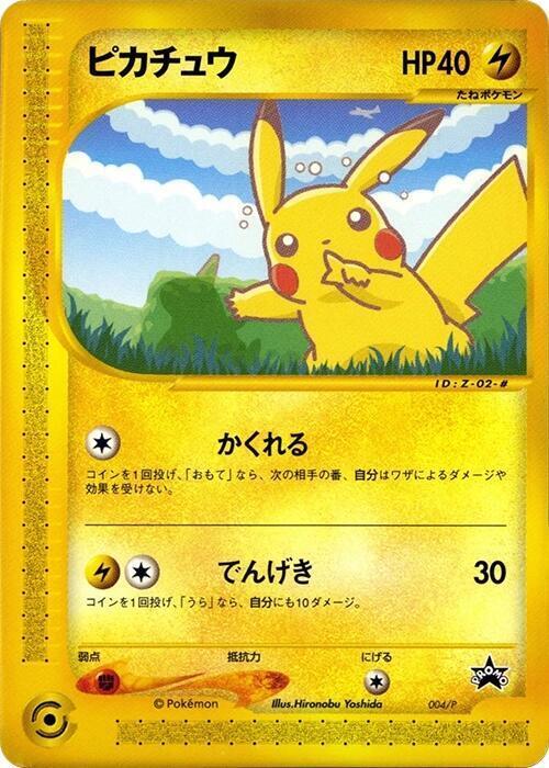 Pikachu Card Front