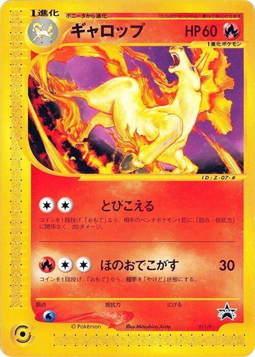Rapidash Card Front