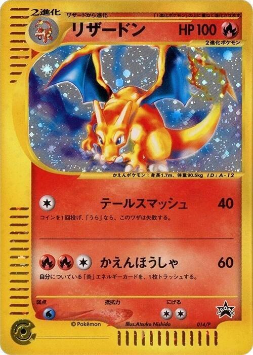 Charizard Frente
