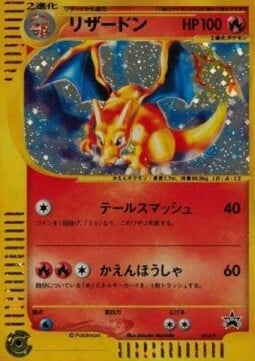 Charizard Card Front