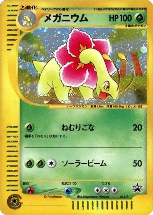 Meganium Frente
