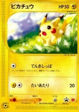 Pikachu Card Front