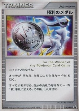 Victory Medal Card Front