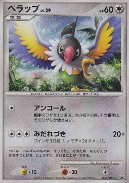 Chatot Lv.29 Card Front