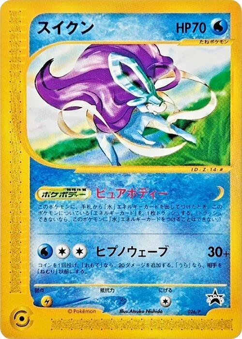 Suicune Card Front