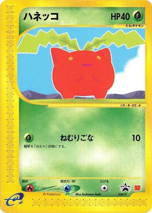 Hoppip Card Front
