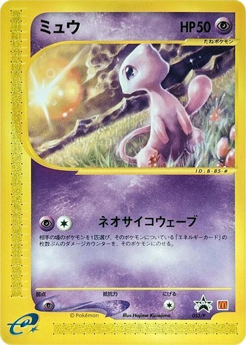 Mew Card Front
