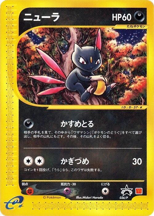 Sneasel Card Front