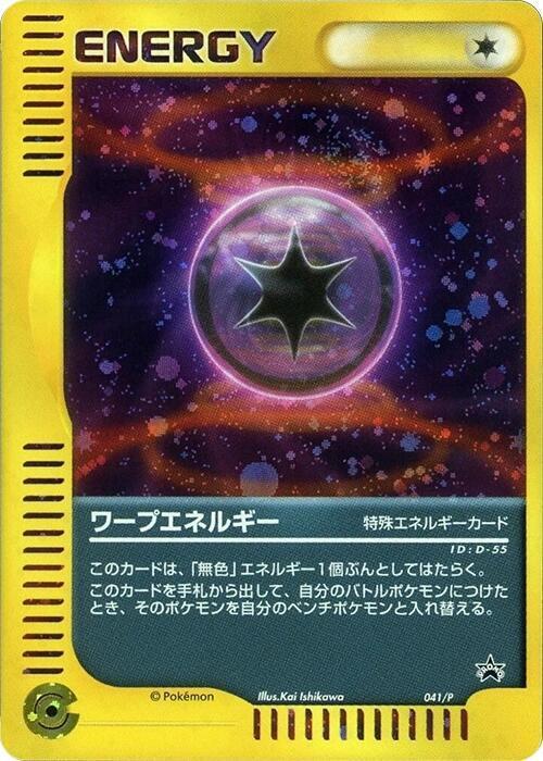 Warp Energy Card Front