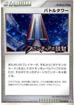 Battle Tower Card Front