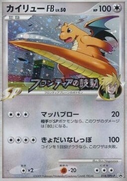 Dragonite FB LV.50 Card Front