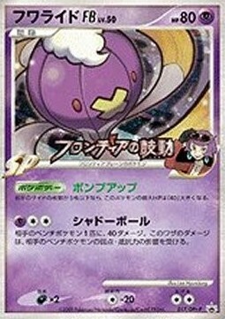 Drifblim FB Lv.50 Card Front