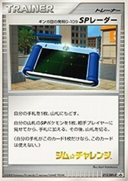 Invenzione Team Galassia G-109 Radar SP Card Front