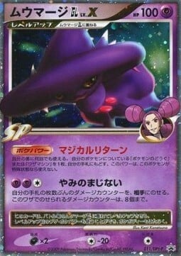 Mismagius LV.X Card Front