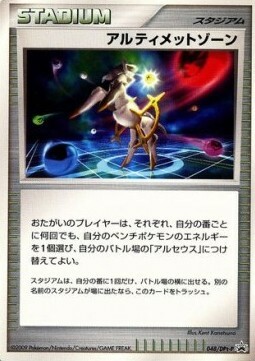 Ultimate Zone Card Front