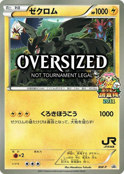 Zekrom Card Front