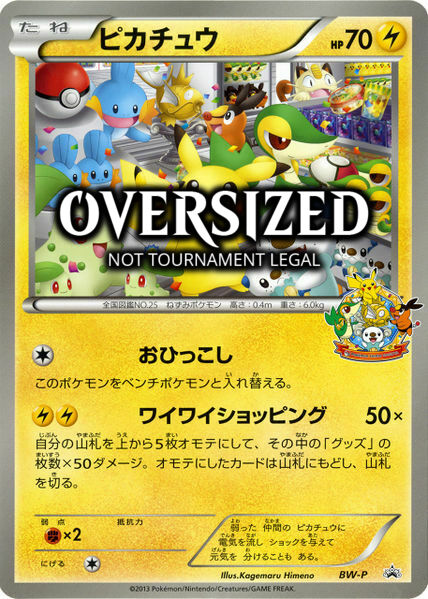 Pikachu Card Front
