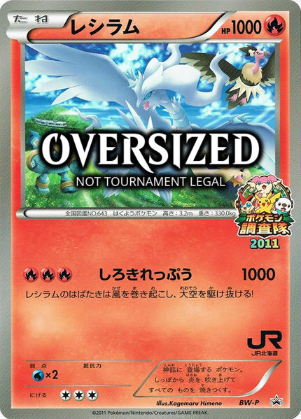 Reshiram Card Front