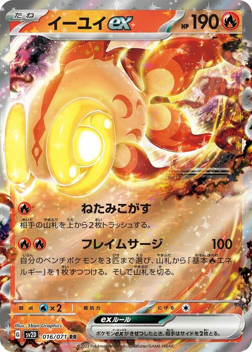 Chi-Yu ex Card Front