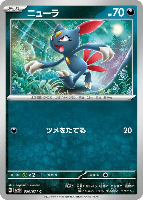 Sneasel Card Front