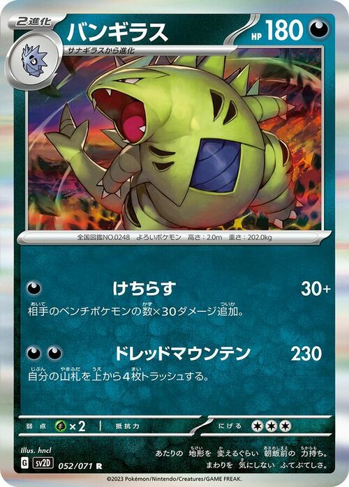 Tyranitar Card Front
