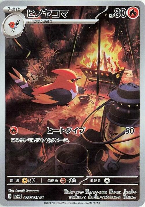 Fletchinder Card Front