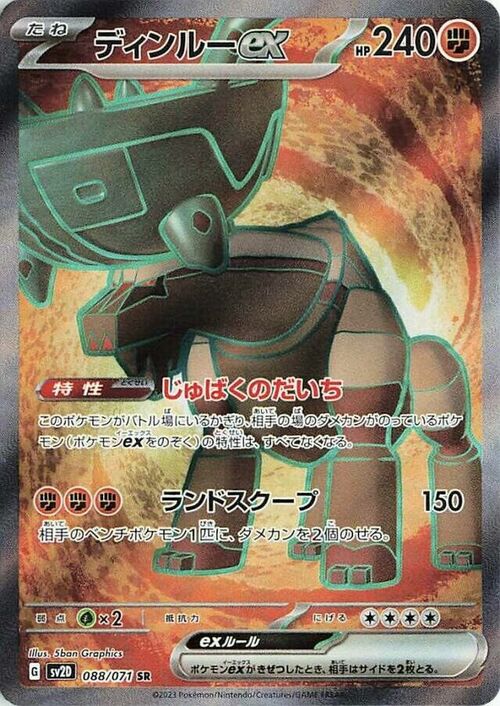 Ting-Lu ex Card Front