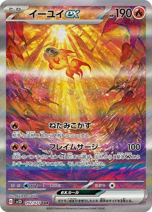 Chi-Yu ex Card Front