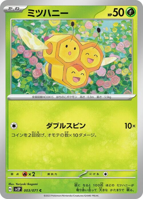 Combee Card Front